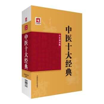 【希少本】中医臨床講座(1)(2)(3) 3冊セット 明倫館書店 / 中国漢方・日本古方